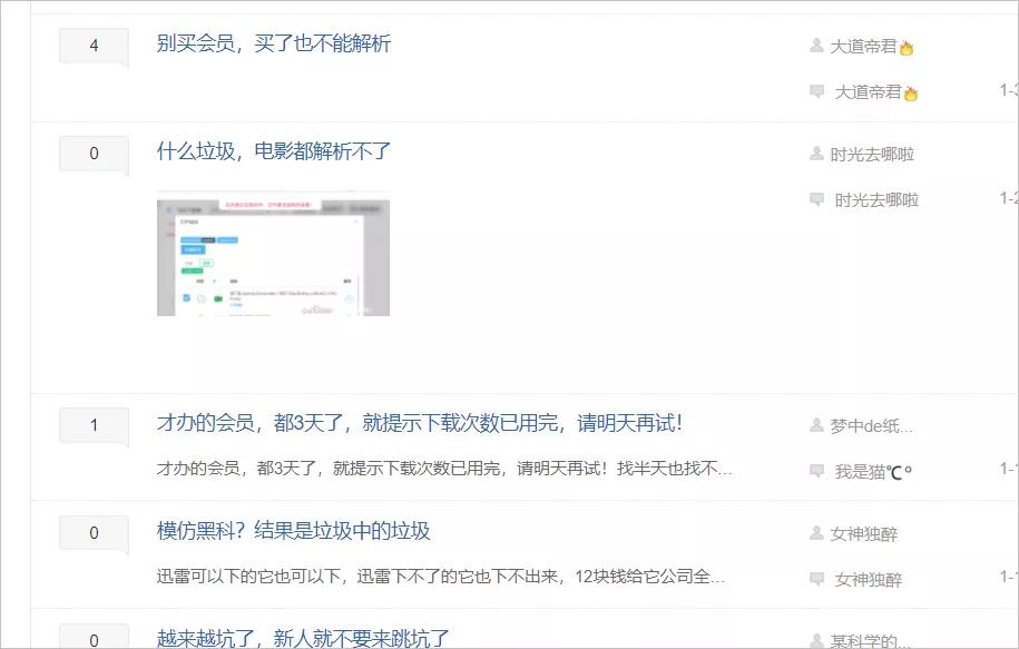 这类*载下**工具,已经有不少老司机上当受骗