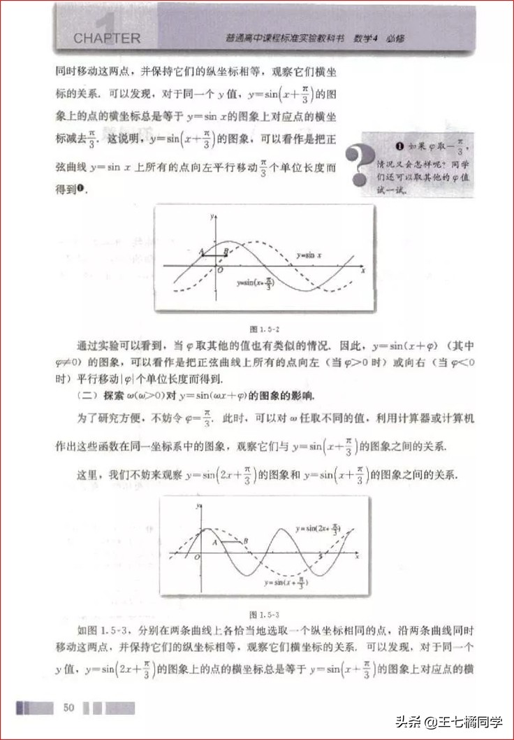 高一数学必修四免费教学视频,高中人教版必修四数学重点知识点