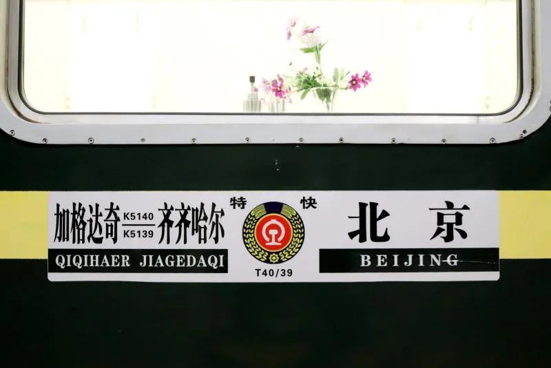 火车票zk是什么意思,火车票kdzt什么意思