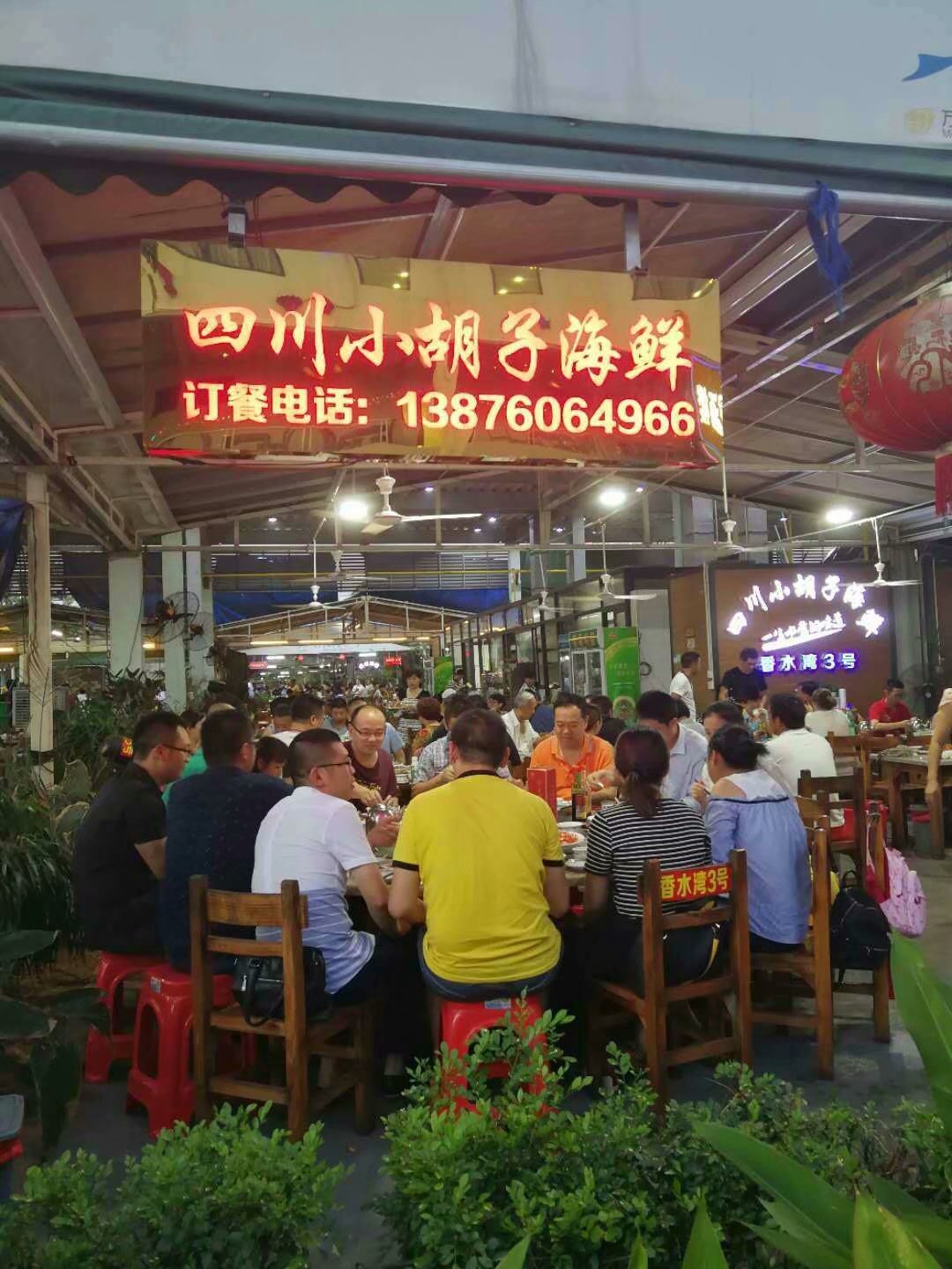 抛开所有的烦恼，奔向快乐无限的海口