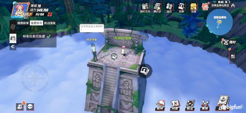 航海王热血前线空岛,热血航线空岛宝藏探索椰子树