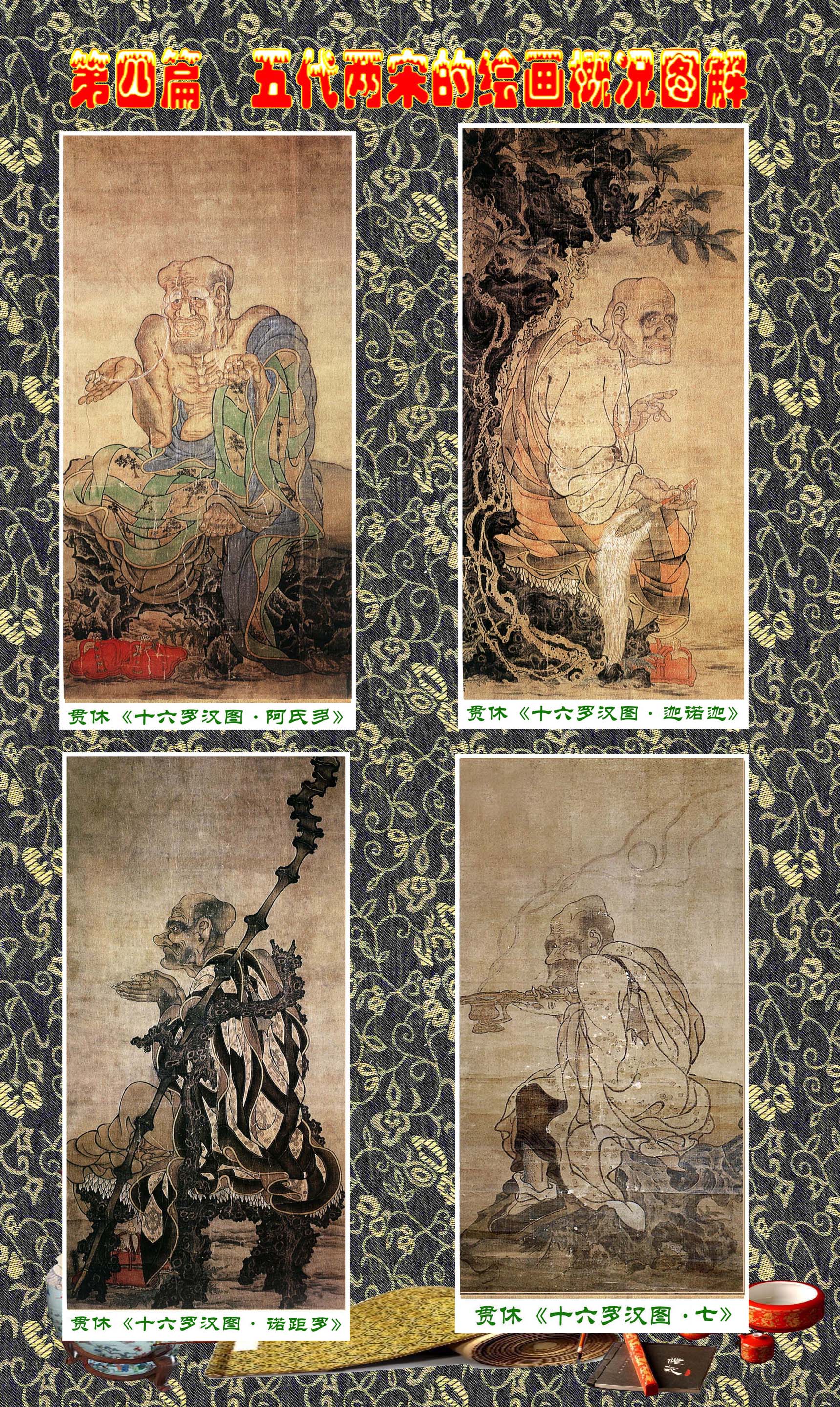 中国画绘画基本知识,顾绍骅湖北书画艺术作品