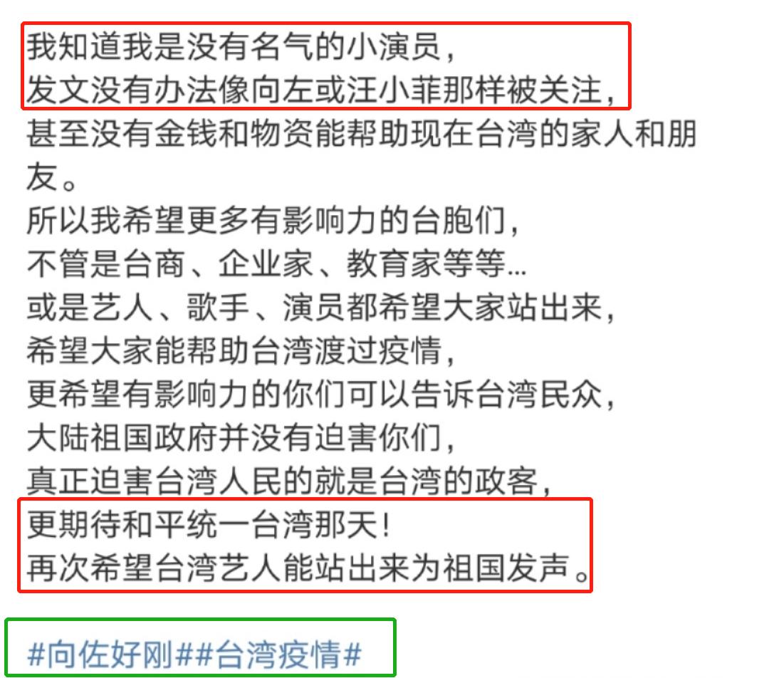 台湾艺人任思齐怒批蔡英文政府！指其制造舆论*脑洗**民众，堪比汉奸