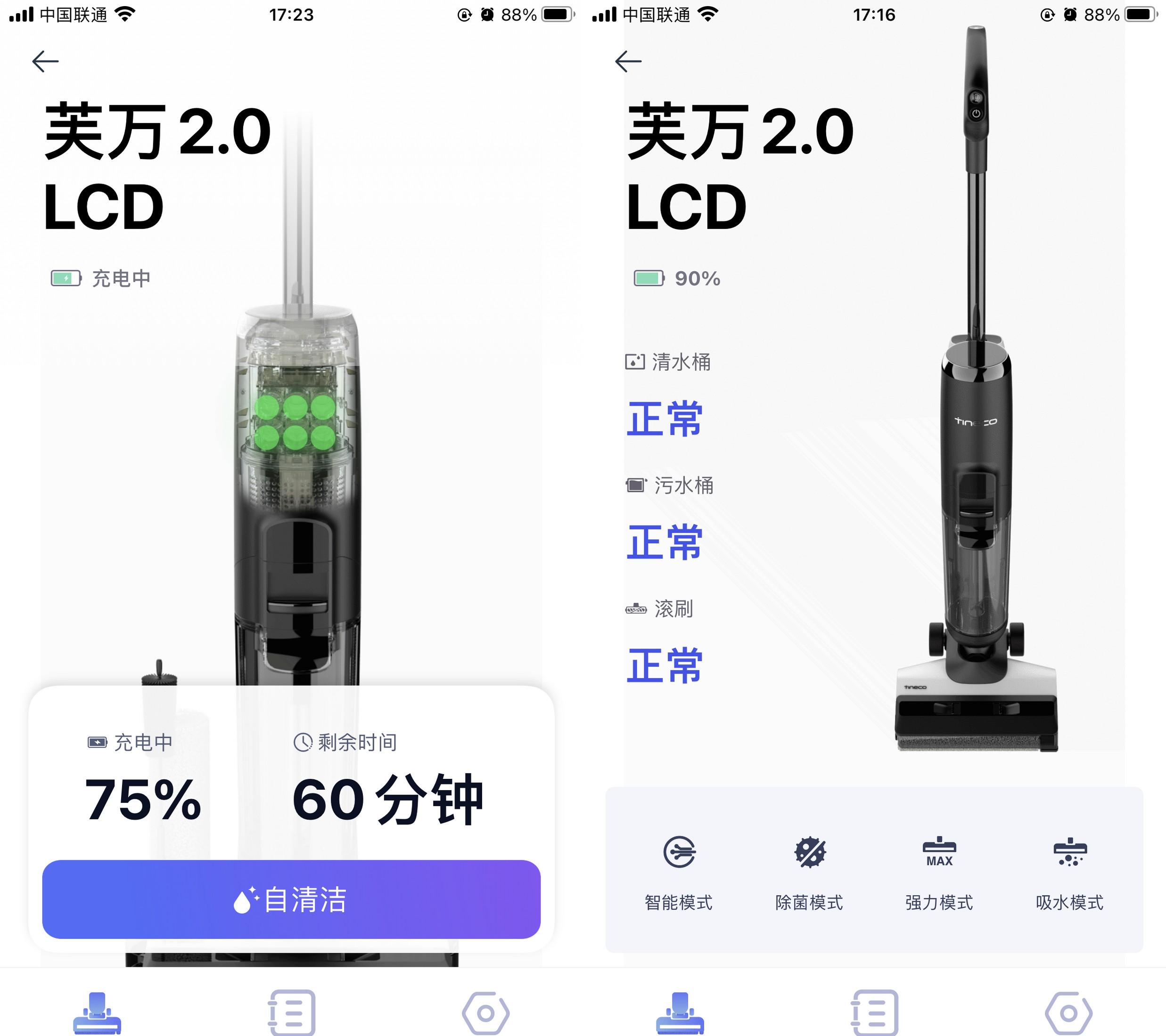 添可芙万2.0pro洗地机测评,添可2.0led和lcd区别真实测评