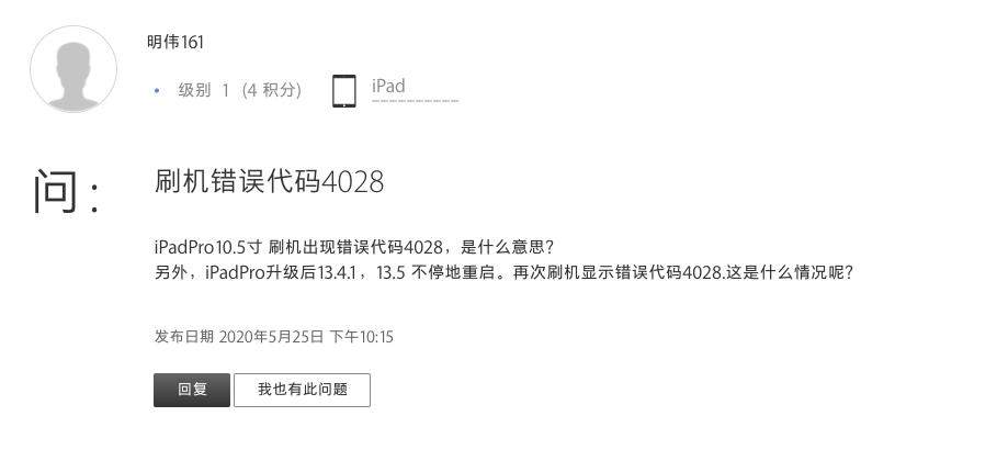 苹果系统最近新出现的重大bug,苹果最大的bug