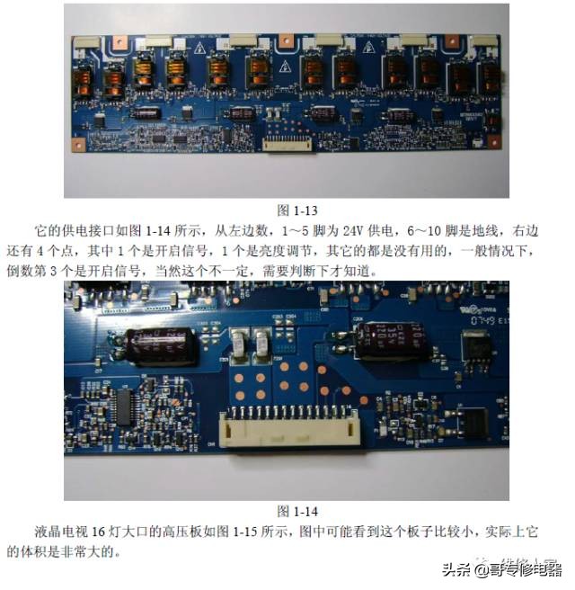 液晶电视接口线图解,液晶电视三张膜顺序图解