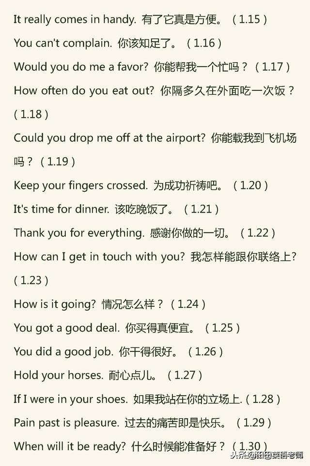 每天一句口语练习5,每天一句英语口语对话