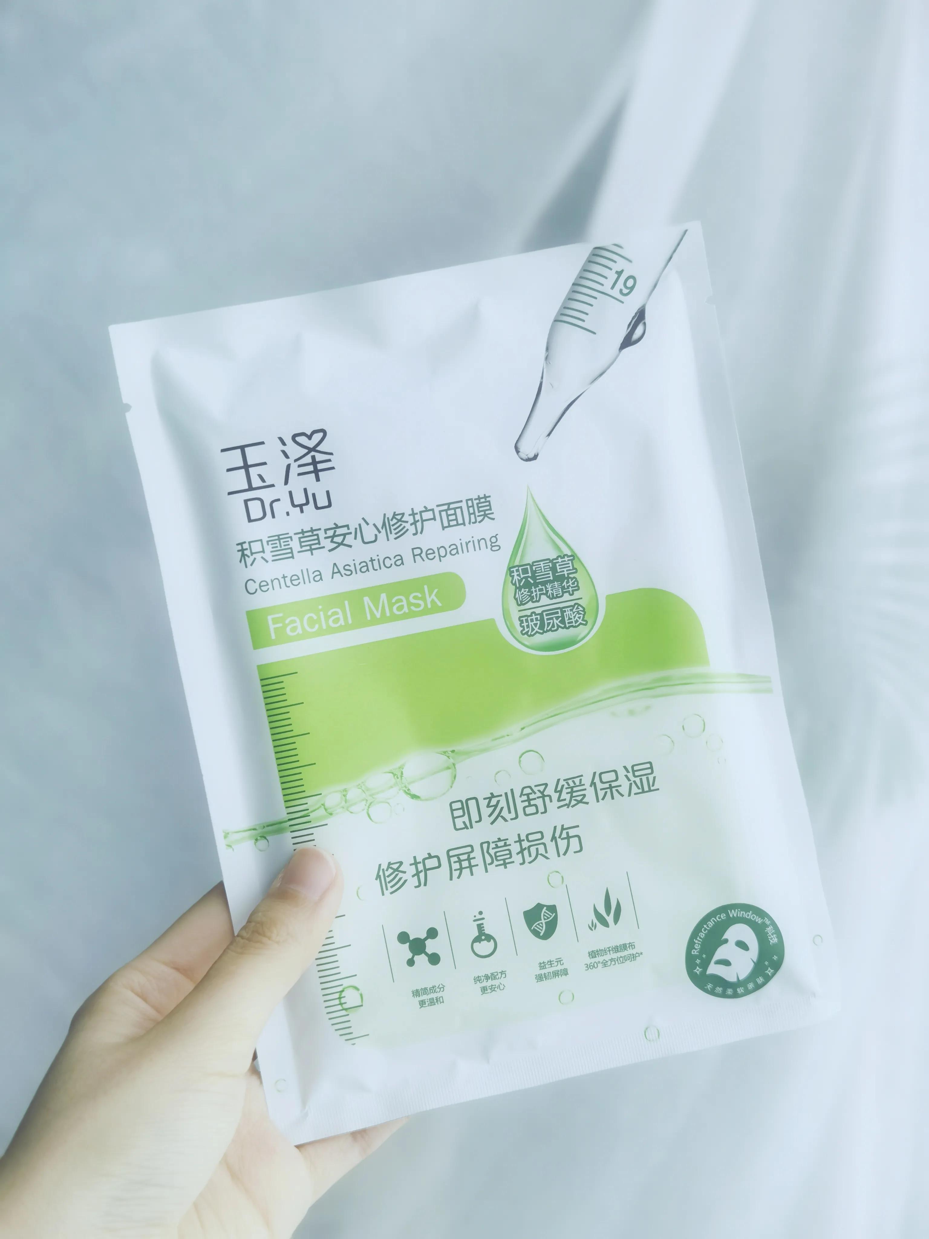 面膜推荐蒂佳婷,面膜推荐欧诗漫淡斑