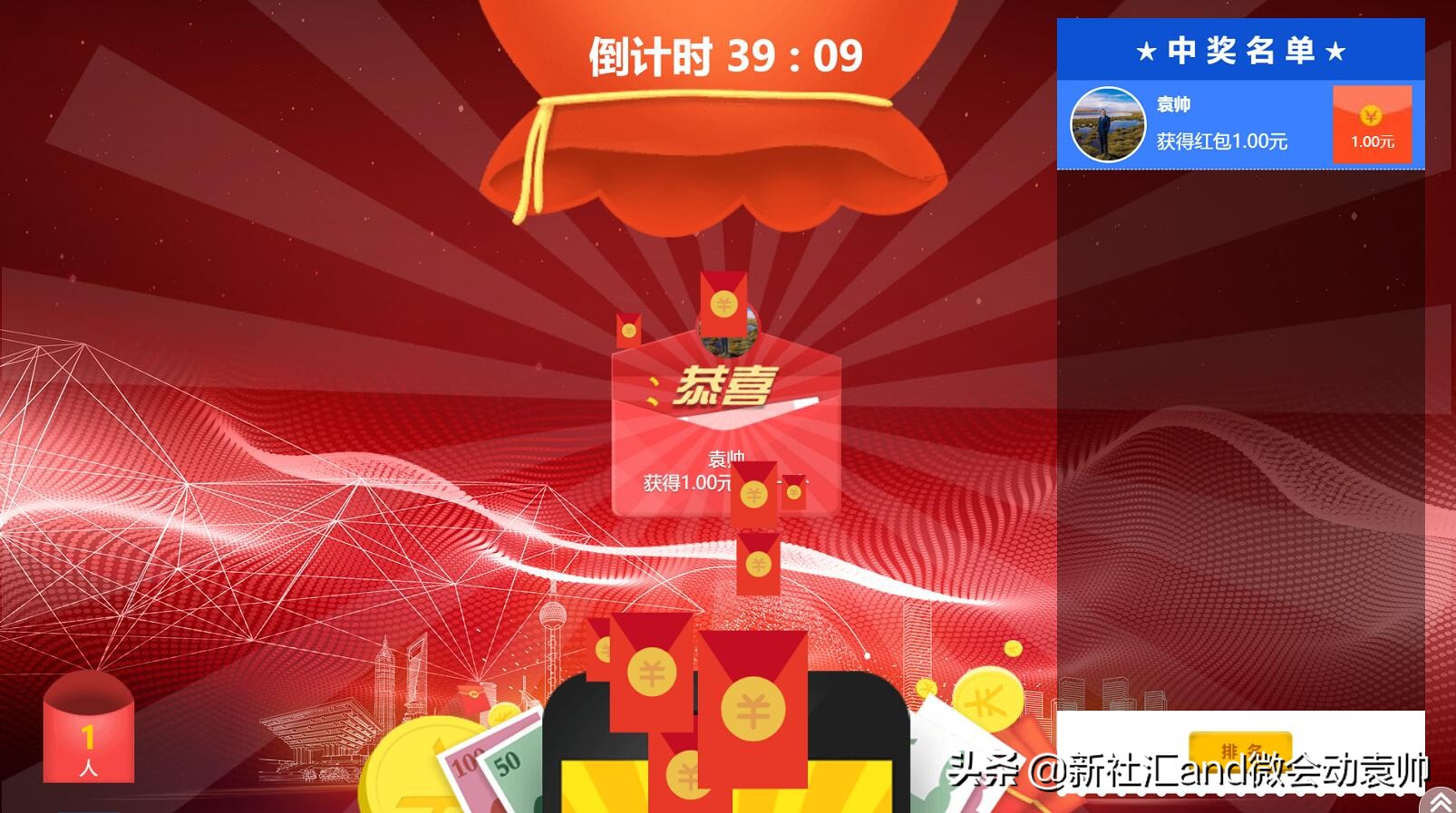 众多大屏互动产品免费开放微会动平台基础版助力2019企业年会季