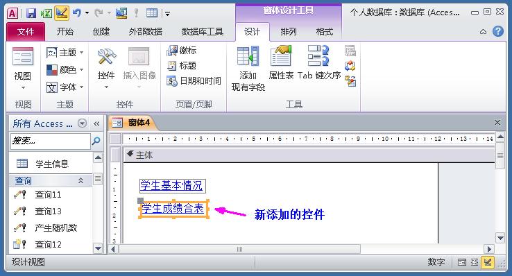 access进销存窗体实例,access登录窗体快速创建技巧实例