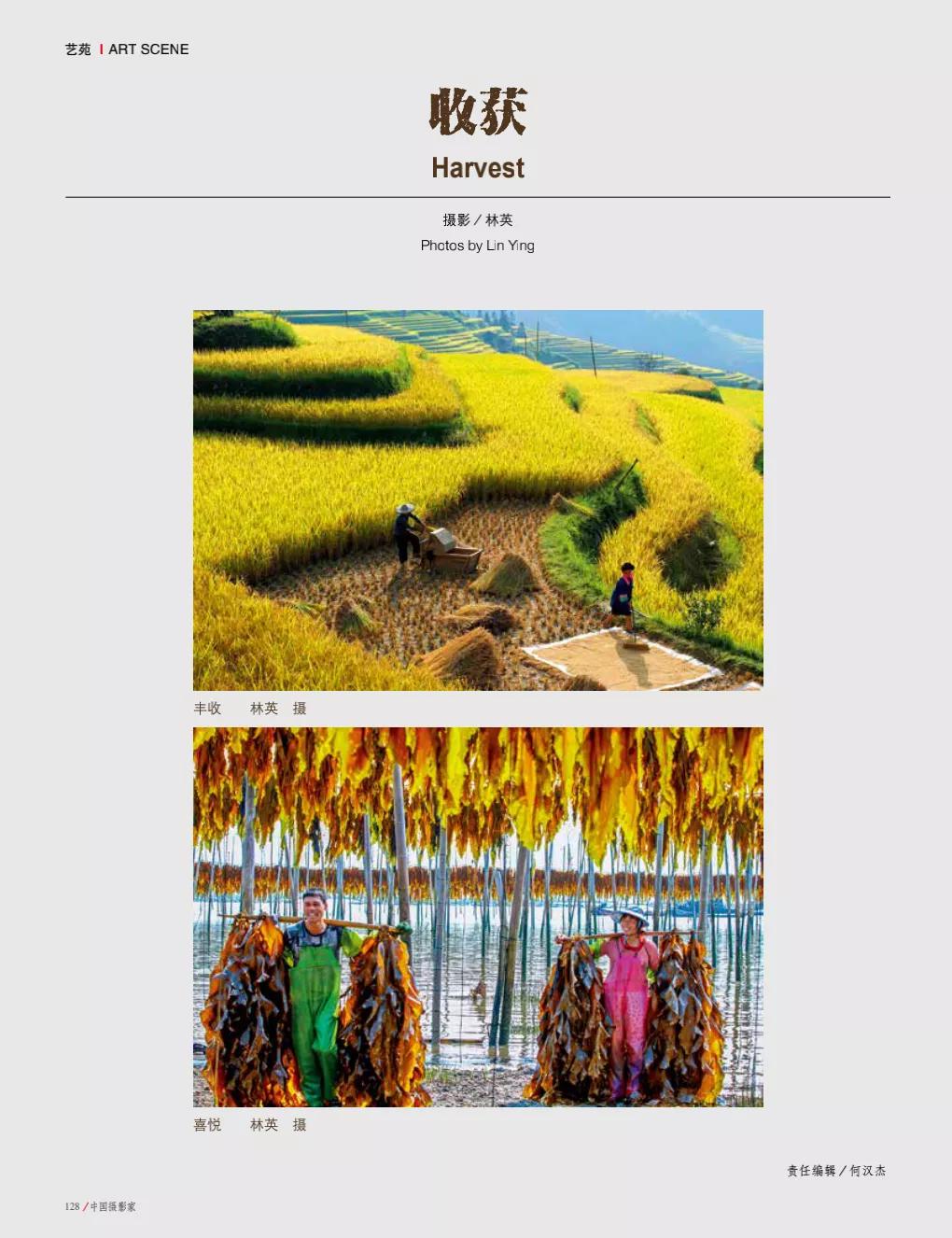 中国摄影家全集,中国摄影周刊第12期