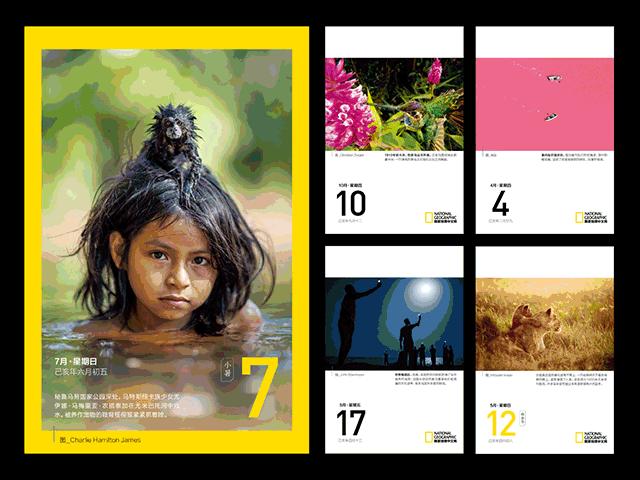 年底了,日历们也成精了……