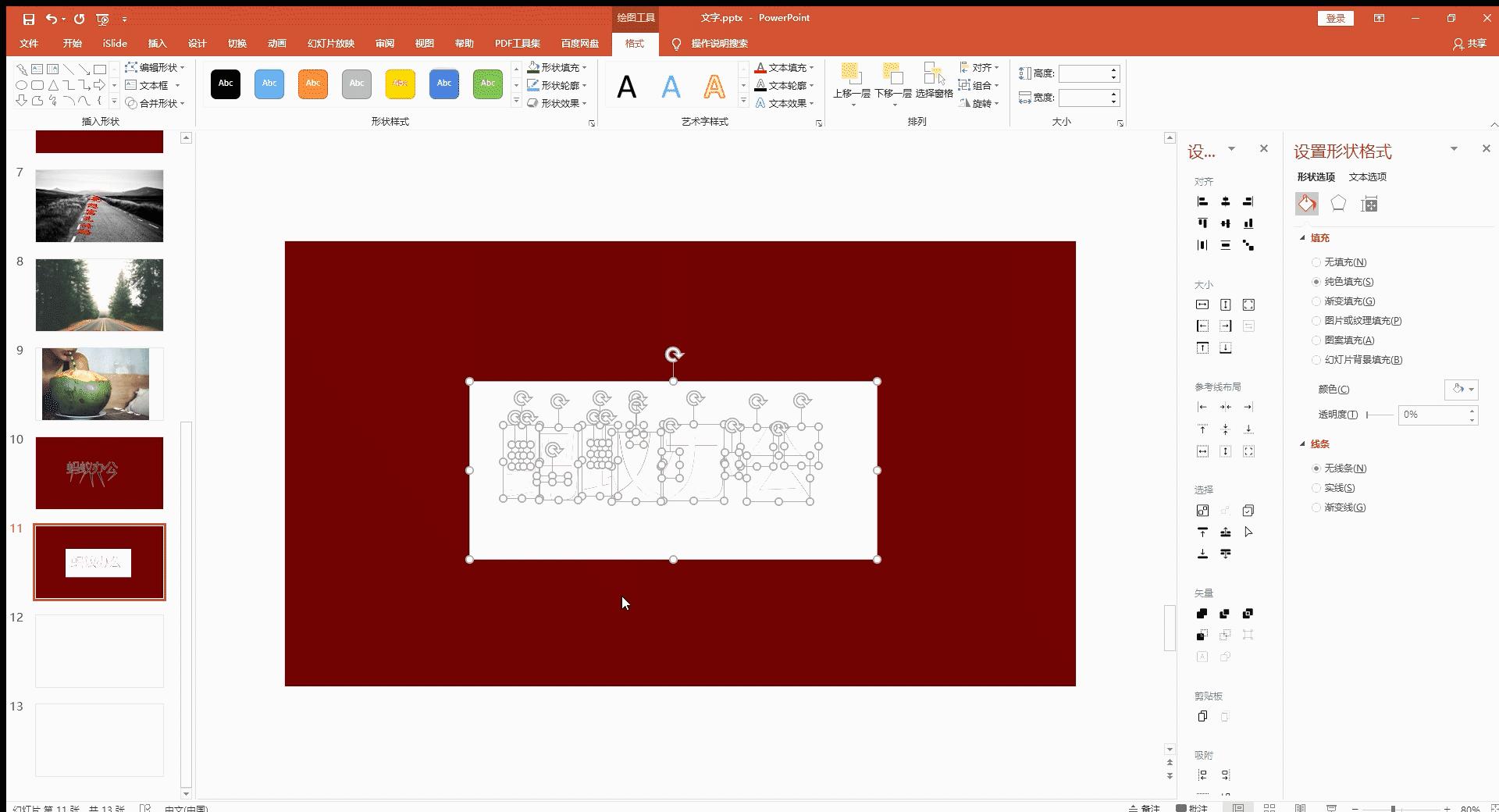 ppt字体没买可以放么,ppt字体不可用怎么办
