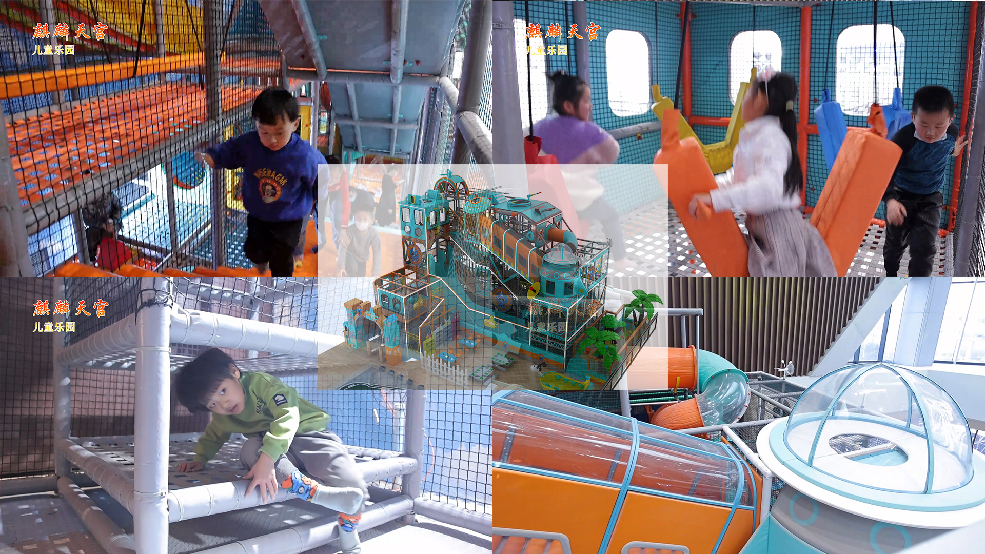 开儿童乐园要投资多少,开儿童乐园加盟店