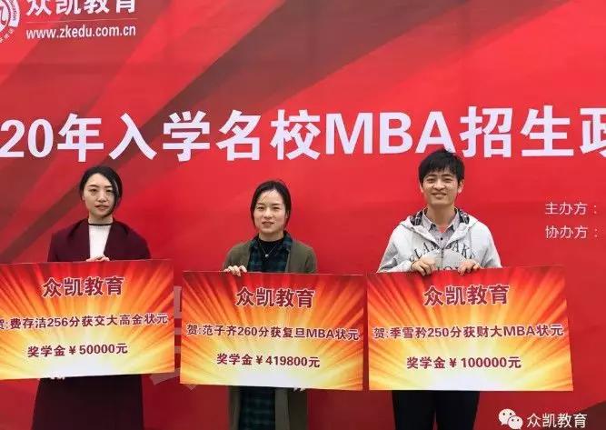 众凯校友说|236分圆梦东南大学MBA