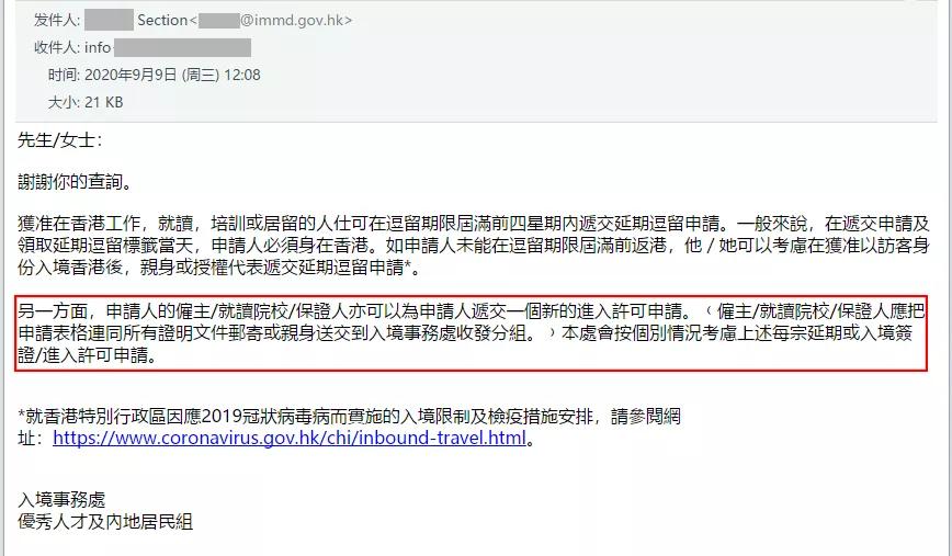 香港签证优才,香港优才计划疫情期间续签