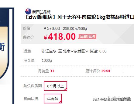 猫粮造假骗局曝光,巅峰风干猫粮真假辨别