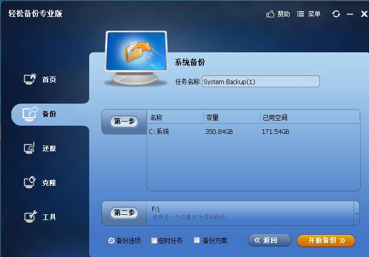 傲梅备份助手克隆系统到固态硬盘,傲梅轻松备份和克隆有啥区别