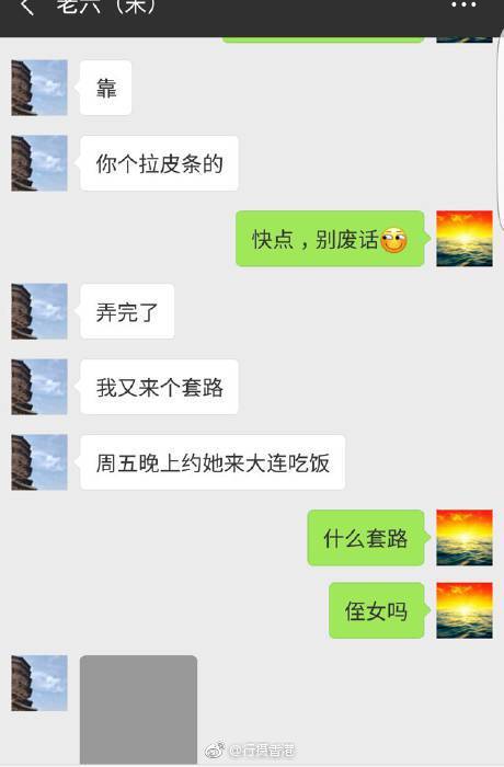 妻子举报大连海关后续,大连海关出轨代购员