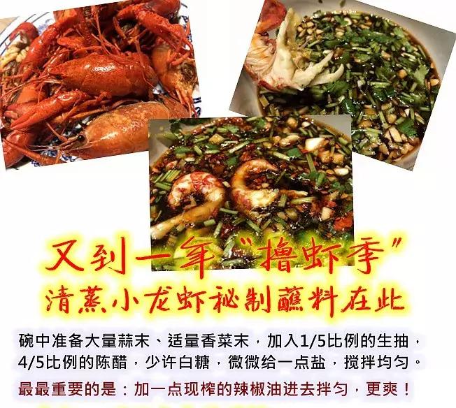 清蒸小龙虾蘸料怎么调好吃又简单,清蒸小龙虾蘸的酱料十三香