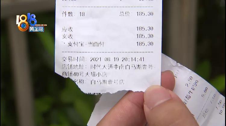 河南男子买饮料发现过期,男子买饮料发现过期20天