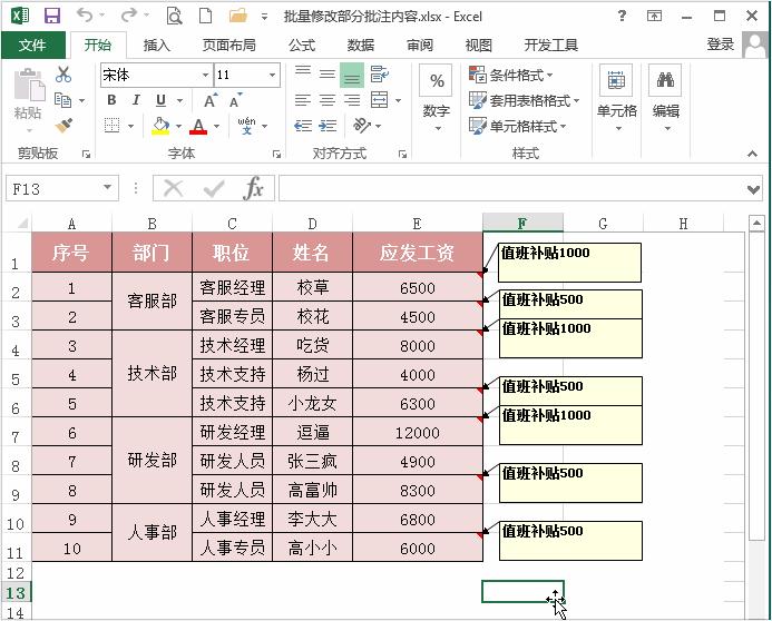 excel怎么把批注内容批量复制出来,excel批注可以批量打印出来吗