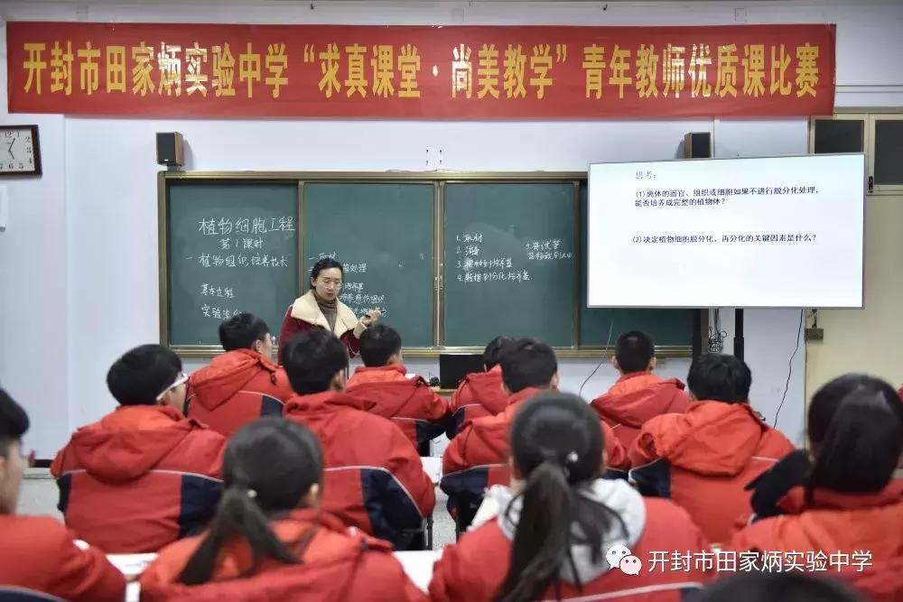 学校开展青年教师赛课活动,学校举行中青年教师优质课比赛