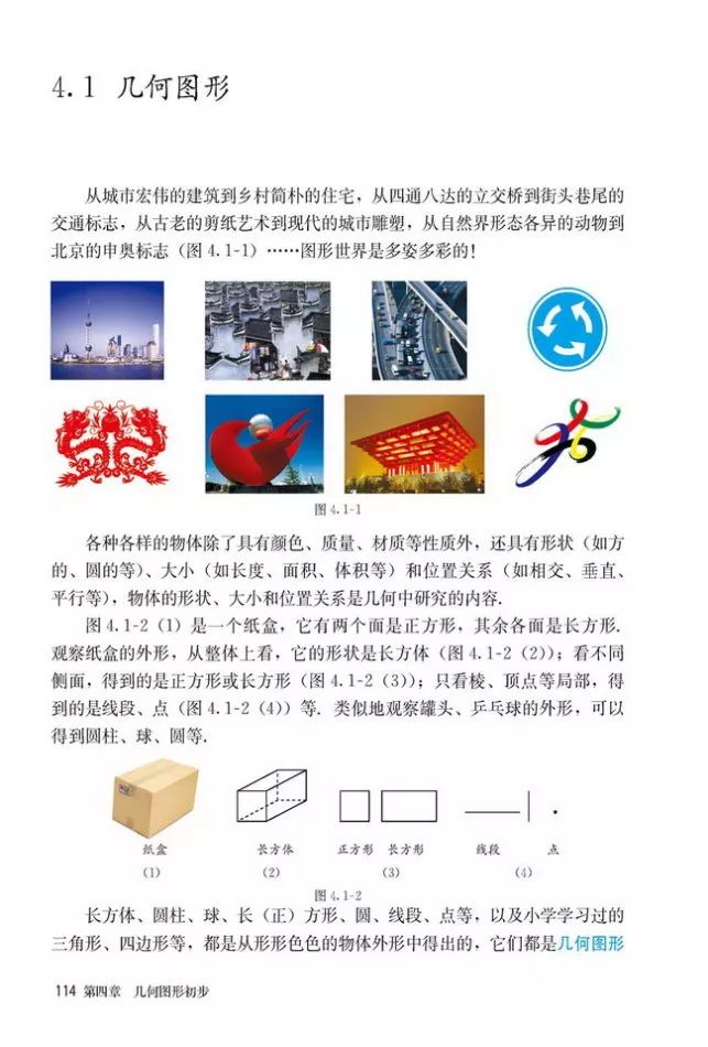 人教版数学七年级上册电子课本（高清可*载下**），暑假预习用