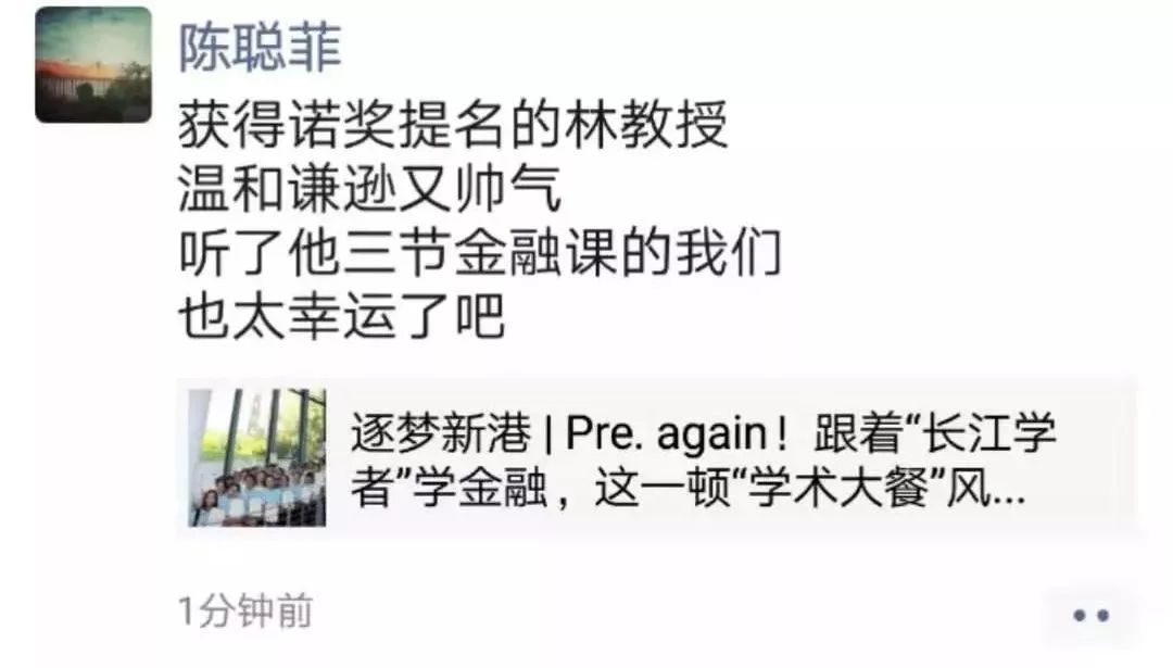 跟“长江学者”学金融、品丰盛学术大餐，看浙师学子如何逐梦新港