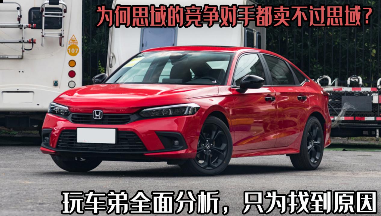 思域和思域谁更值得买,本田思域为什么那么多人买呢