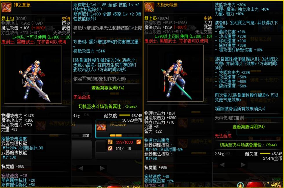 dnf暗夜三觉醒完整版,dnf暗夜三觉去哪里学