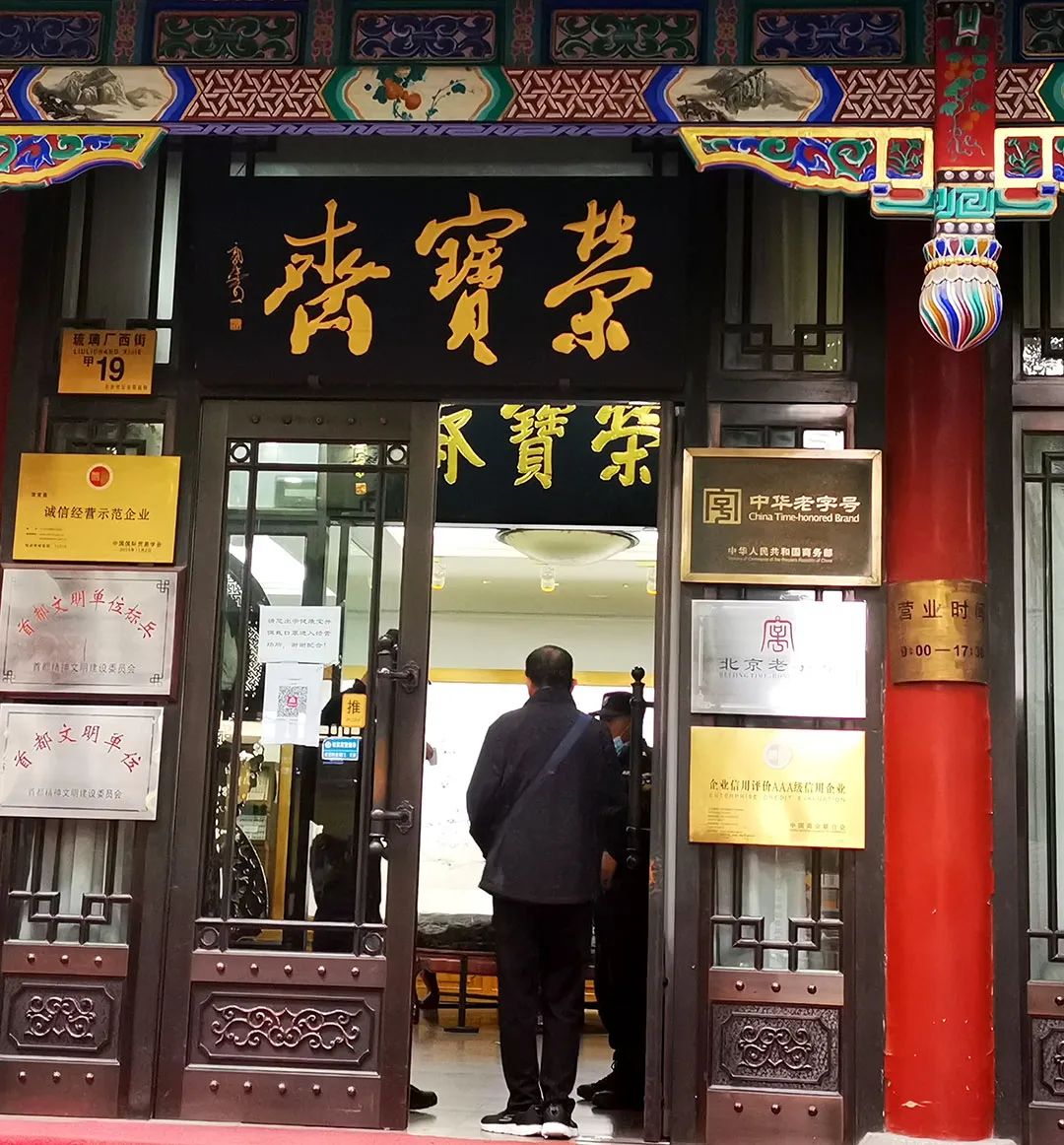 环球影城-皇家祭坛-宣南文化,地铁7号线串起最有味道的北京南城