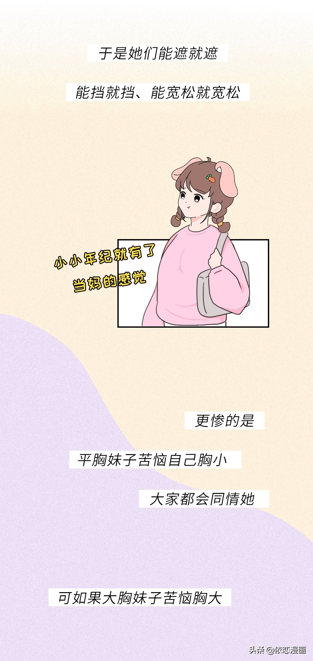 大胸女人的老公们，你们是怎么扛过来的？