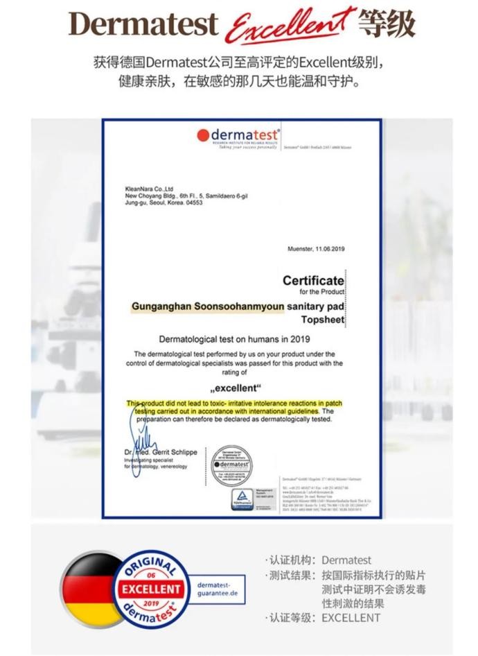 可绿纳乐韩国卫生巾测评,可绿纳乐韩国卫生巾怎么样