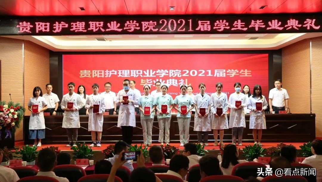 贵阳学院2019年毕业典礼,贵阳护理职业学院2018中专