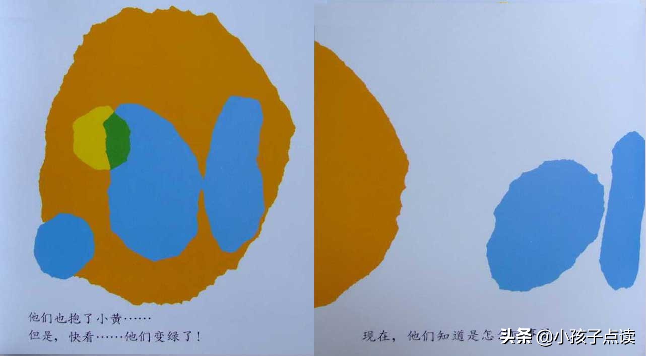 儿童绘本故事推荐小蓝和小黄,绘本故事3-6岁小蓝和小黄