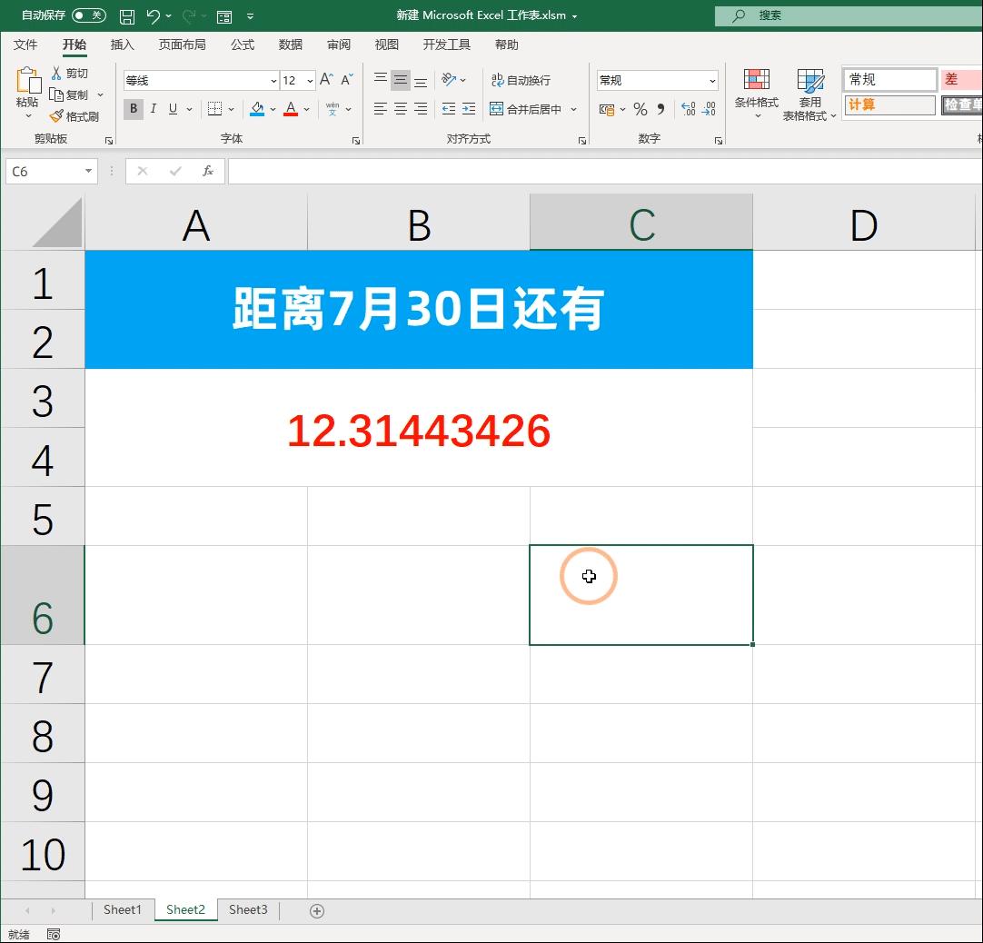老板让我制作实时更新的倒计时效果，我不会，同事却说3步搞定