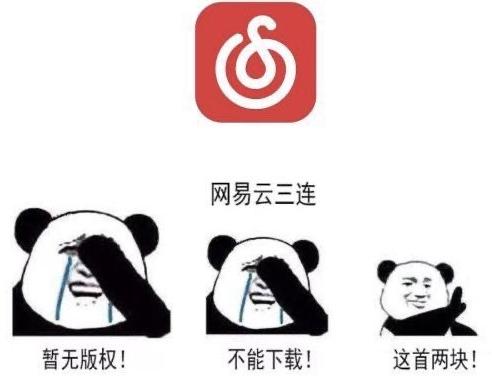 网易云怎么导入无版权音乐,网易云恢复无版权音乐