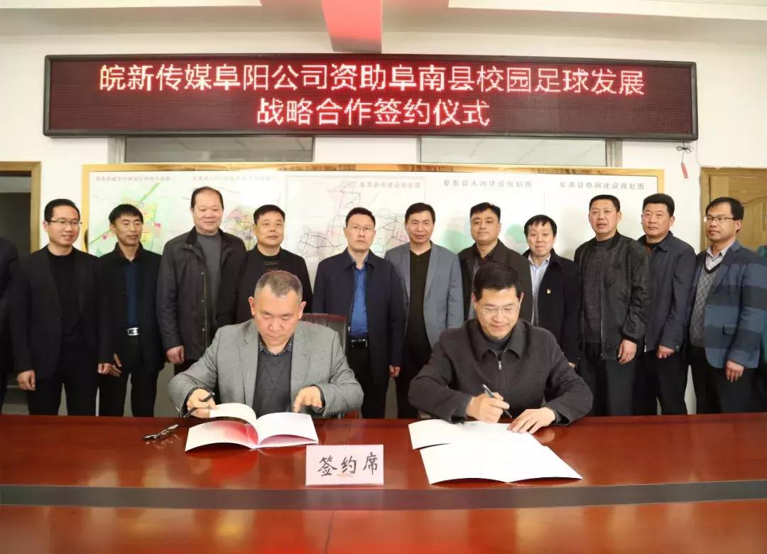 2018足球夏令营阜南,阜南夏令营基地