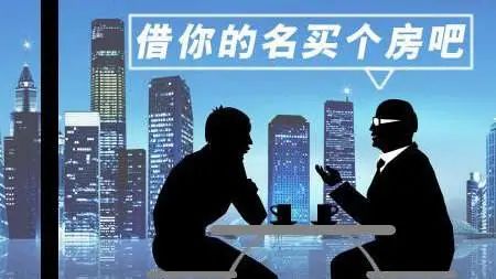 如果房子卖给了房产代持人怎么办,房产代持到底有效吗