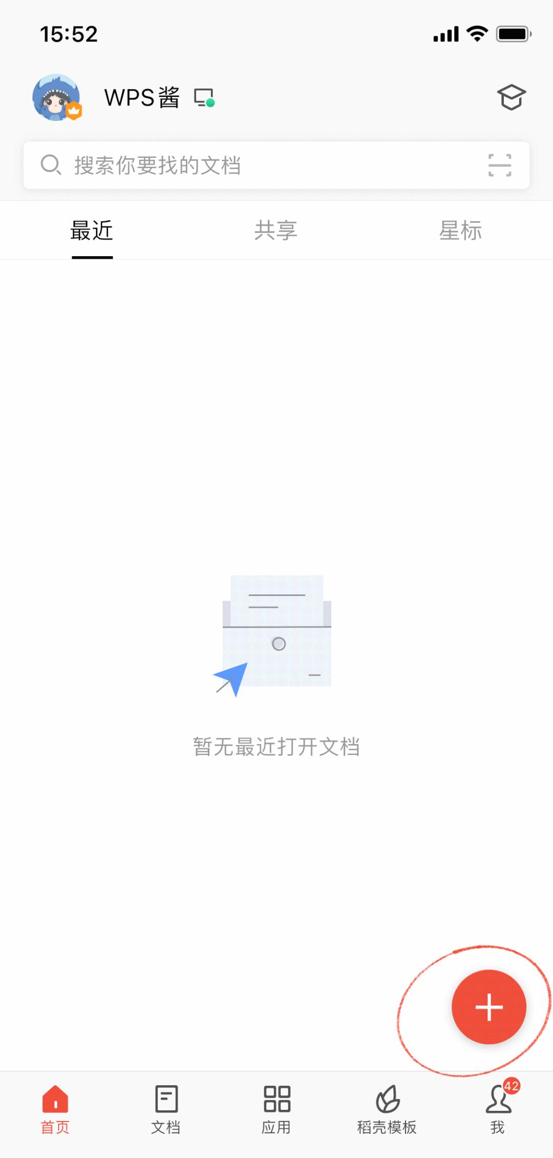 wps海报制作教程,wps制作海报怎么保存成图片