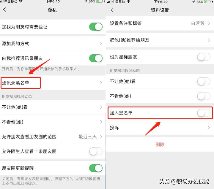原来微信删除拉黑了还是能找到的,原来拉黑和删除含义是不一样的