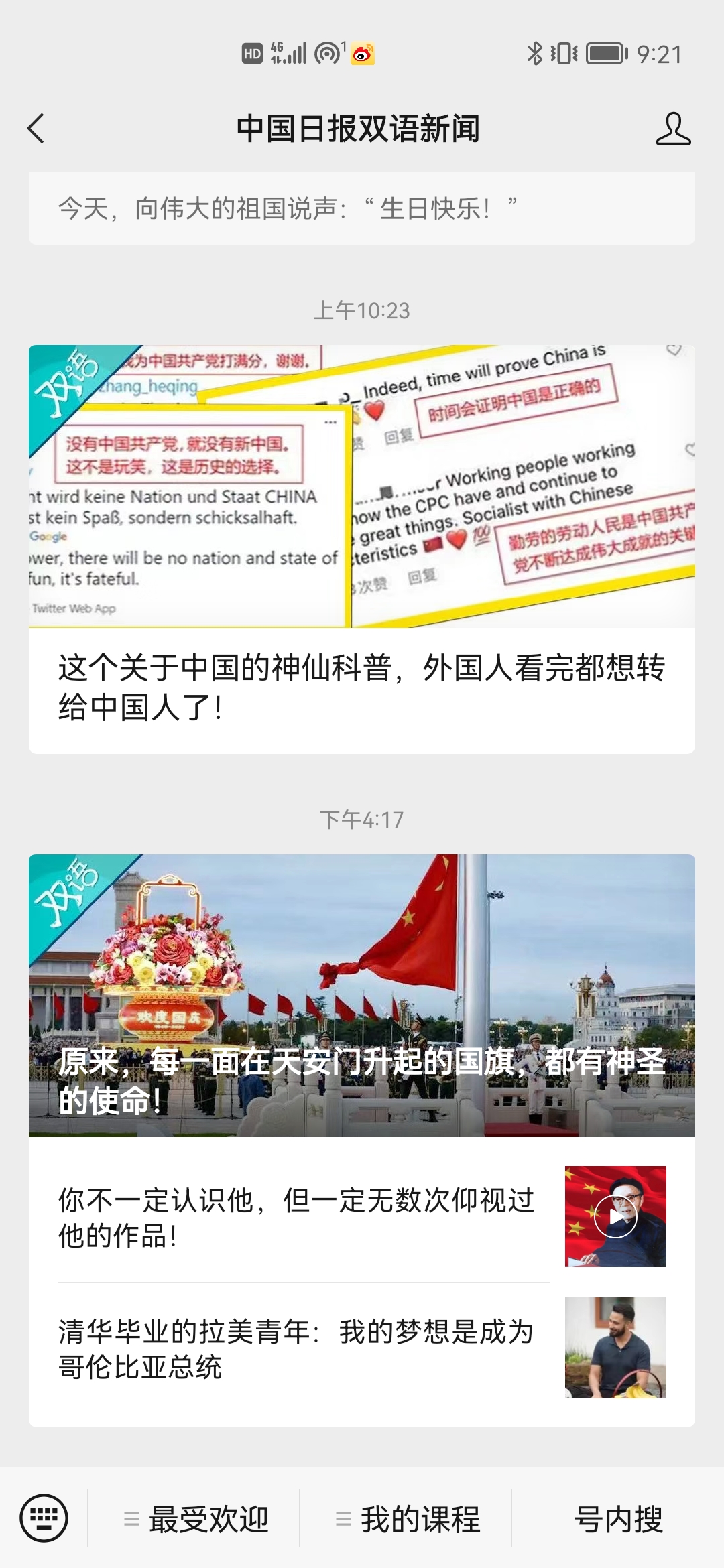 自媒体文章制作公众号推荐,自媒体微信公众号怎么写