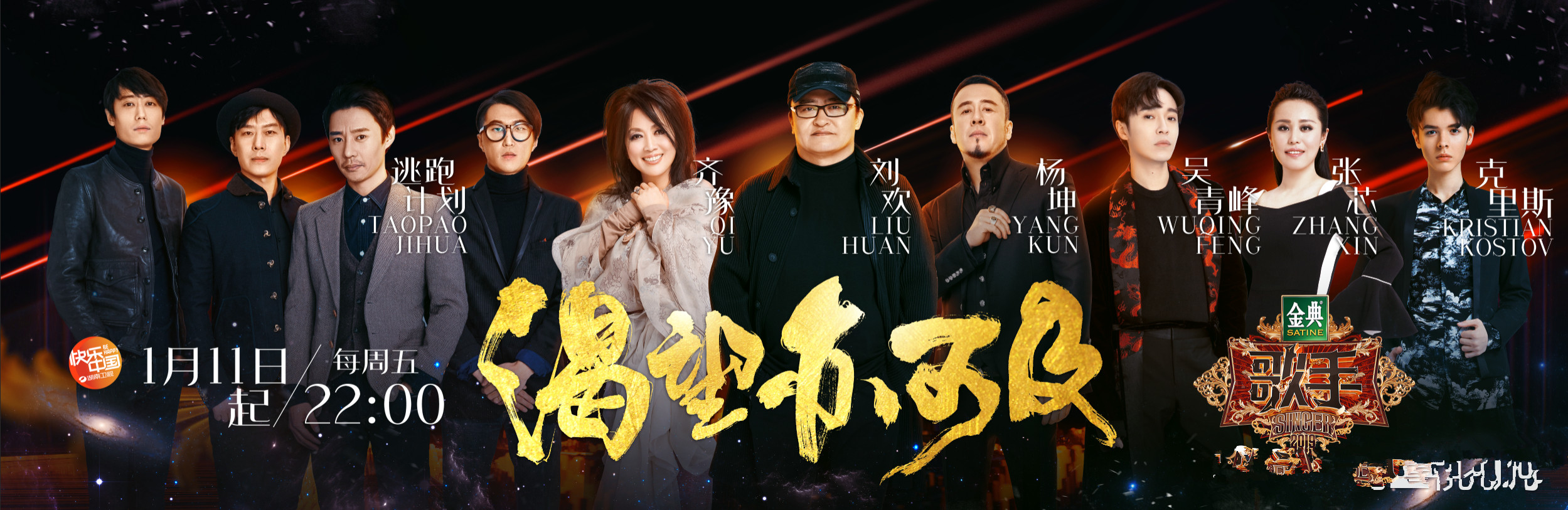 歌手龚琳娜刘欢韩红韩磊,刘欢韩磊孙楠唱歌