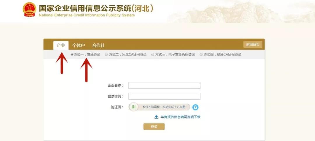 「年报啦」永年市场监管局教你来年报