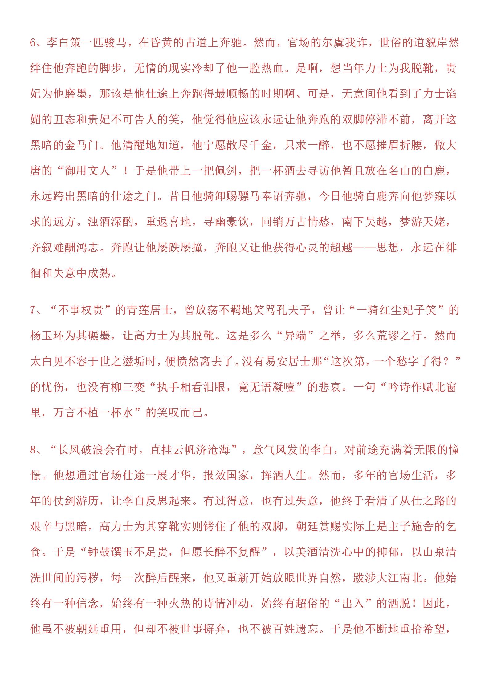 高中语文作文模板范文大全,实用高中语文作文模板大全