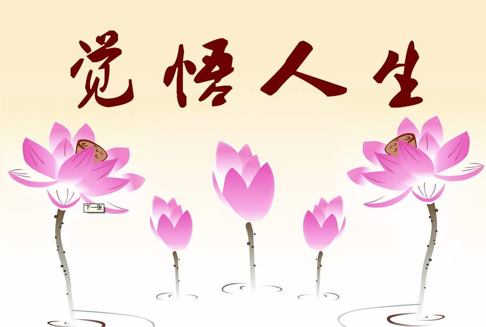 人生百态百味人生,阅百味人生分享人生百态