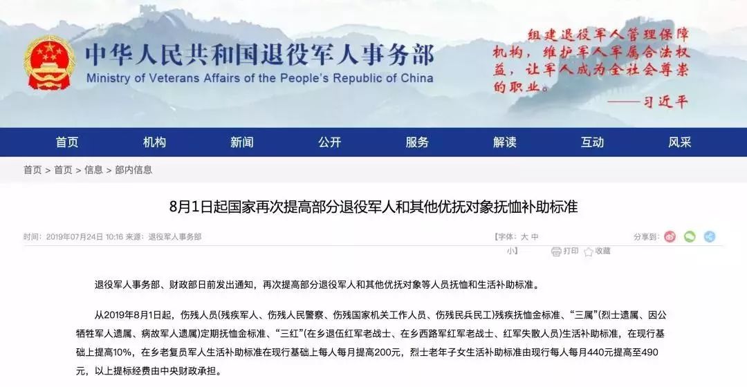 朔州人注意！今天起，这37笔“钱”将打入你的账户！快查收