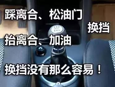 练车手脚总是同步怎么办,练车时总是不协调