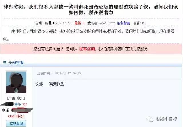 公安部提醒这类投资项目全是诈骗,政府部门可以认定金融诈骗吗